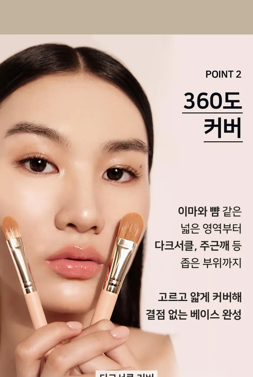 [쫀쫀밀착]더툴랩 231 촉촉밀착 흔적 풀커버 파운데이션 컨실러 브러쉬 2종 상세페이지 7